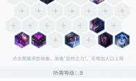 《LOL》云顶之弈10.10卡尔玛主C阵容攻略