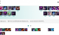 《LOL》云顶之弈10.10杀人剑阵容攻略