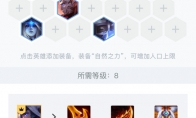 《LOL》云顶之弈10.10琴女霞阵容攻略