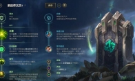 《LOL》10.10打野余震扎克天赋出装介绍