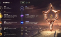 《LOL》10.10下路艾希天赋出装介绍