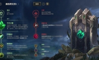 《LOL》10.10上单不灭之握慎天赋出装介绍