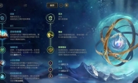 《LOL》10.11中单启封秘籍卡牌天赋出装介绍