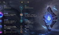 《LOL》10.11辅助彗星光辉天赋出装介绍