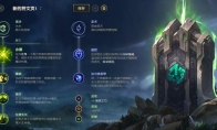 《LOL》10.11大树赛娜套路玩法介绍