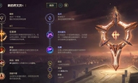 《LOL》10.12上单疾跑诺手玩法介绍