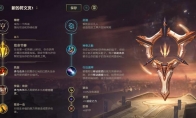 《LOL》10.12下路致命节奏艾希玩法介绍