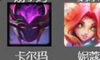 《LOL》云顶之弈10.12大威天龙圣盾龙王阵容介绍