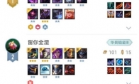 《LOL》云顶之弈10.12拉面剑圣流阵容介绍