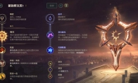 《LOL》10.11上单强攻薇恩玩法介绍