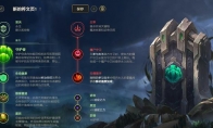 《LOL》10.12辅助守护者巴德玩法介绍