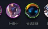 《LOL》云顶之弈10.12宇航员斗枪阵容介绍