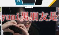 mayumi男朋友是谁