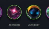 《LOL》云顶之弈10.13重装秘术蛇女玩法攻略