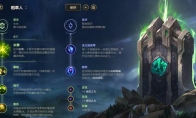 《LOL》10.14上单余震稻草人玩法攻略