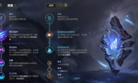 《LOL》10.14辅助相位瑟提玩法攻略