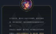 《LOL》新英雄莉莉娅免费获取攻略