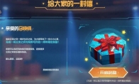 《LOL》云顶之弈一周年箱子领取地址介绍