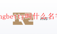 rngbetty叫什么名字