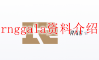 rnggala资料介绍