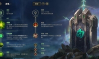 《LOL》10.14打野余震龙龟玩法攻略