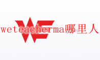 weteacherma哪里人