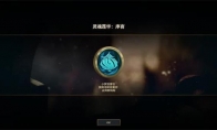 《LOL》灵魂莲花序言代币获取攻略