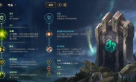 《LOL》10.14辅助余震牛头玩法攻略