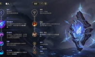 《LOL》10.14相位猛冲雪人玩法攻略