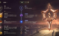 《LOL》10.14AD岚切烬玩法攻略