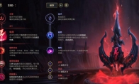 《LOL》10.14中路CD流劫玩法攻略