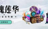 《LOL》云顶之弈10.15绽灵节任务阵容推荐