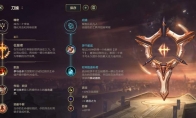 《LOL》10.15版本T1上单血魔流刀妹攻略