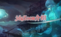 jdgZoom介绍