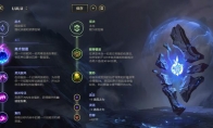 《LOL》10.15辅助彗星璐璐玩法攻略