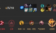 《LOL》Doinb下路蛇女S10天赋出装介绍