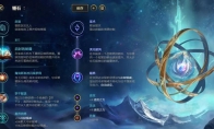 《LOL》10.16辅助启封流锤石玩法攻略