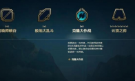 《lol》克隆模式上线时间