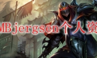 TSMBjergsen个人资料