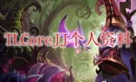 TLCoreJJ个人资料