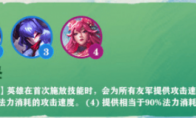 《LOL》云顶之弈S4灵魂莲华明昼羁绊介绍