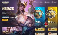 《LOL》灵能秘宝活动地址