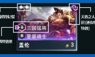 《LOL》云顶之弈天选之人标志介绍