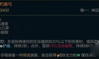 《LOL》2021薇恩攻略