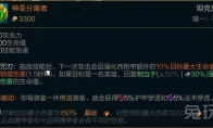 《LOL》 S11妖姬中单攻略