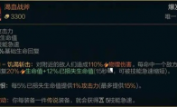《LOL》2021剑魔攻略