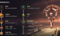 《LOL》2021瑟提攻略