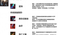 《lol》德杯黑科技潘森打野攻略