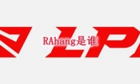 RAhang是谁