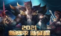 《LOL》征程币怎么获得